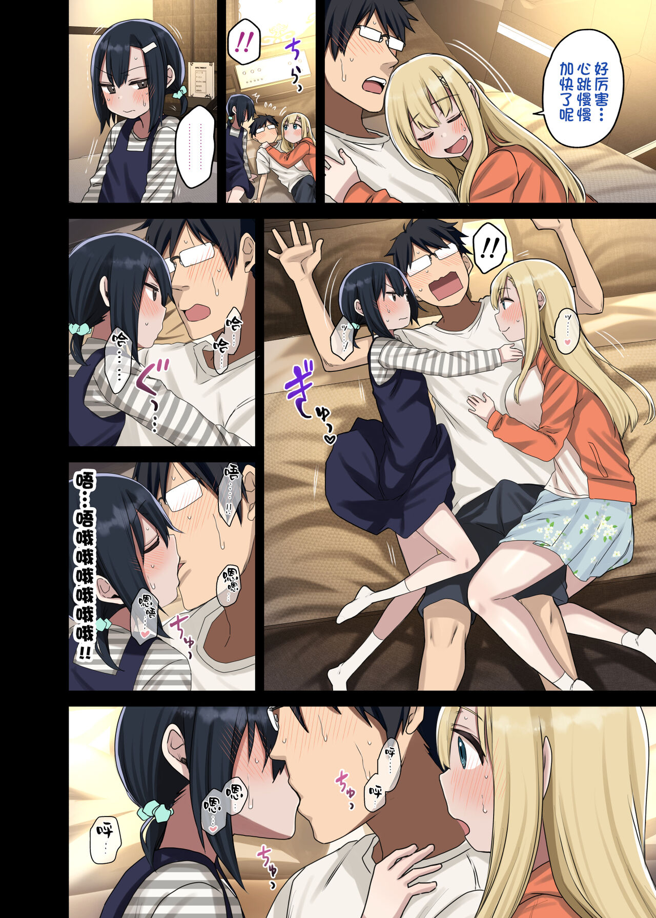 続々・ヤラせてくれる先輩全集P20