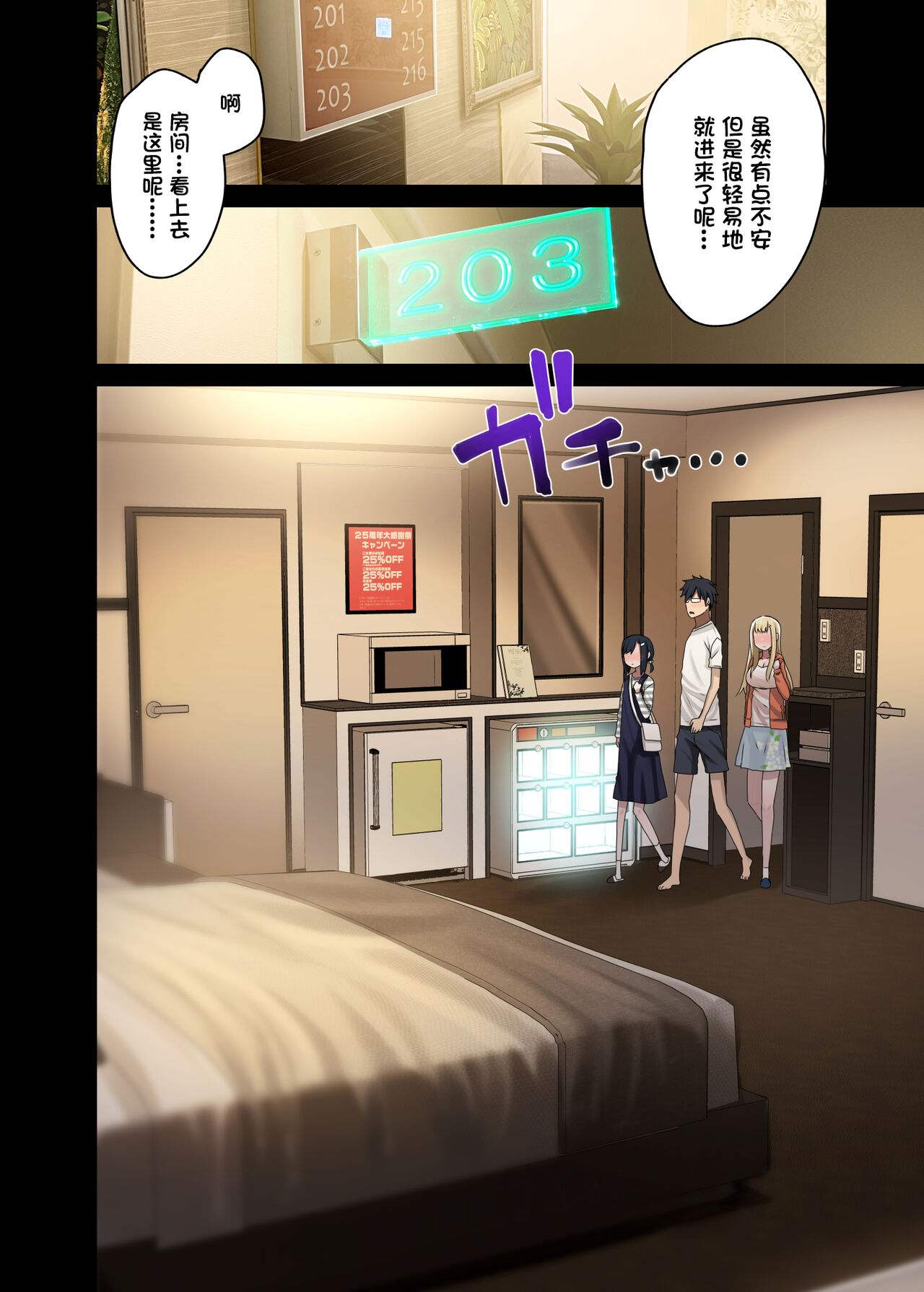 続々・ヤラせてくれる先輩全集P12