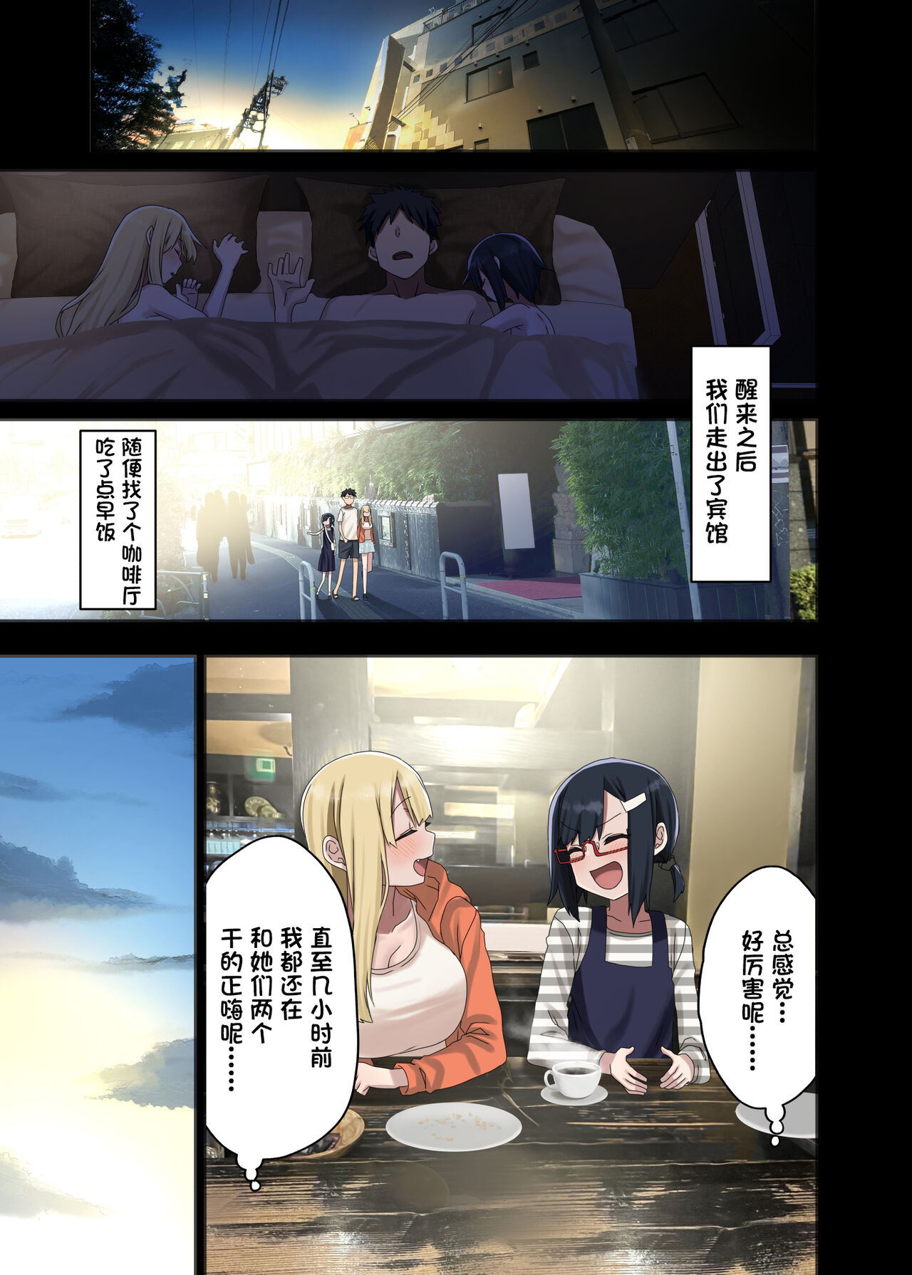 続々・ヤラせてくれる先輩全集P75