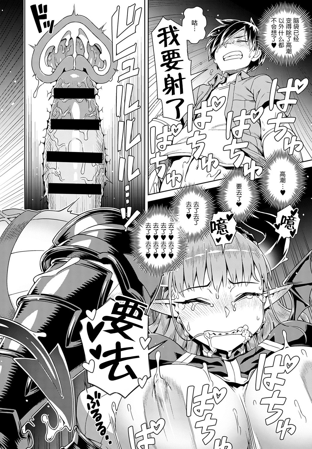 エロスマホで魔王攻略全集P22