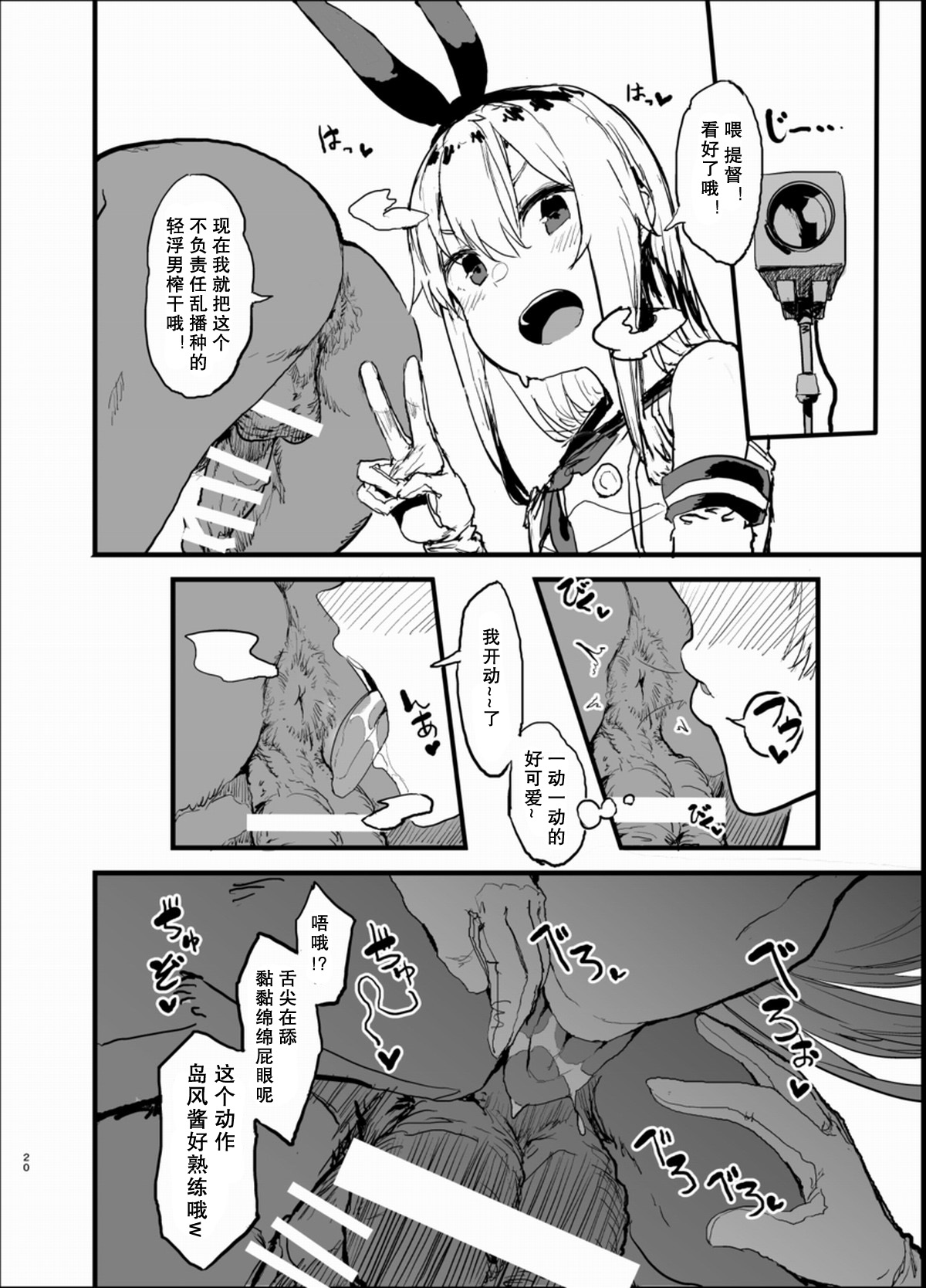 不特定多数の男とベロチューセックスする島風寝取らせ本全集P20