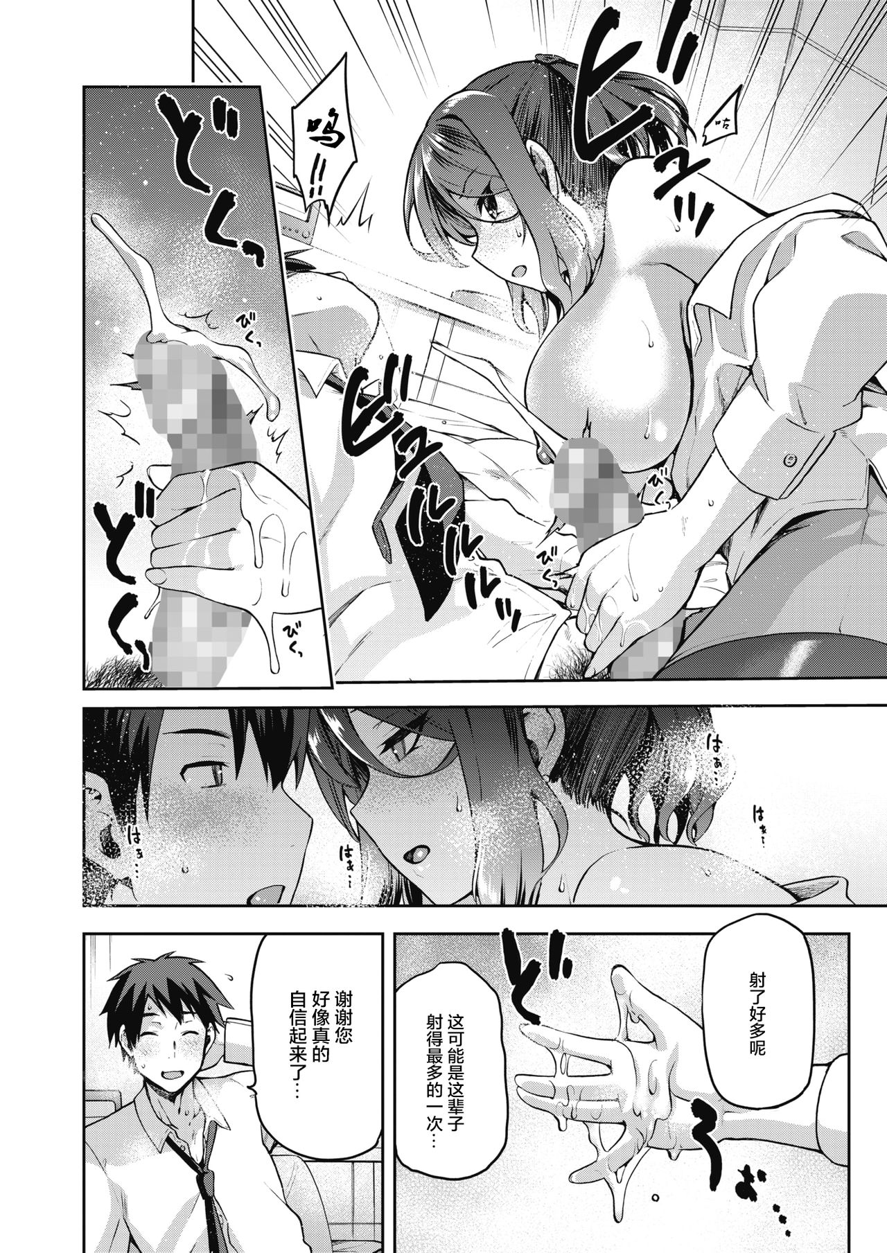 ナニしてもいいヒト全集P11