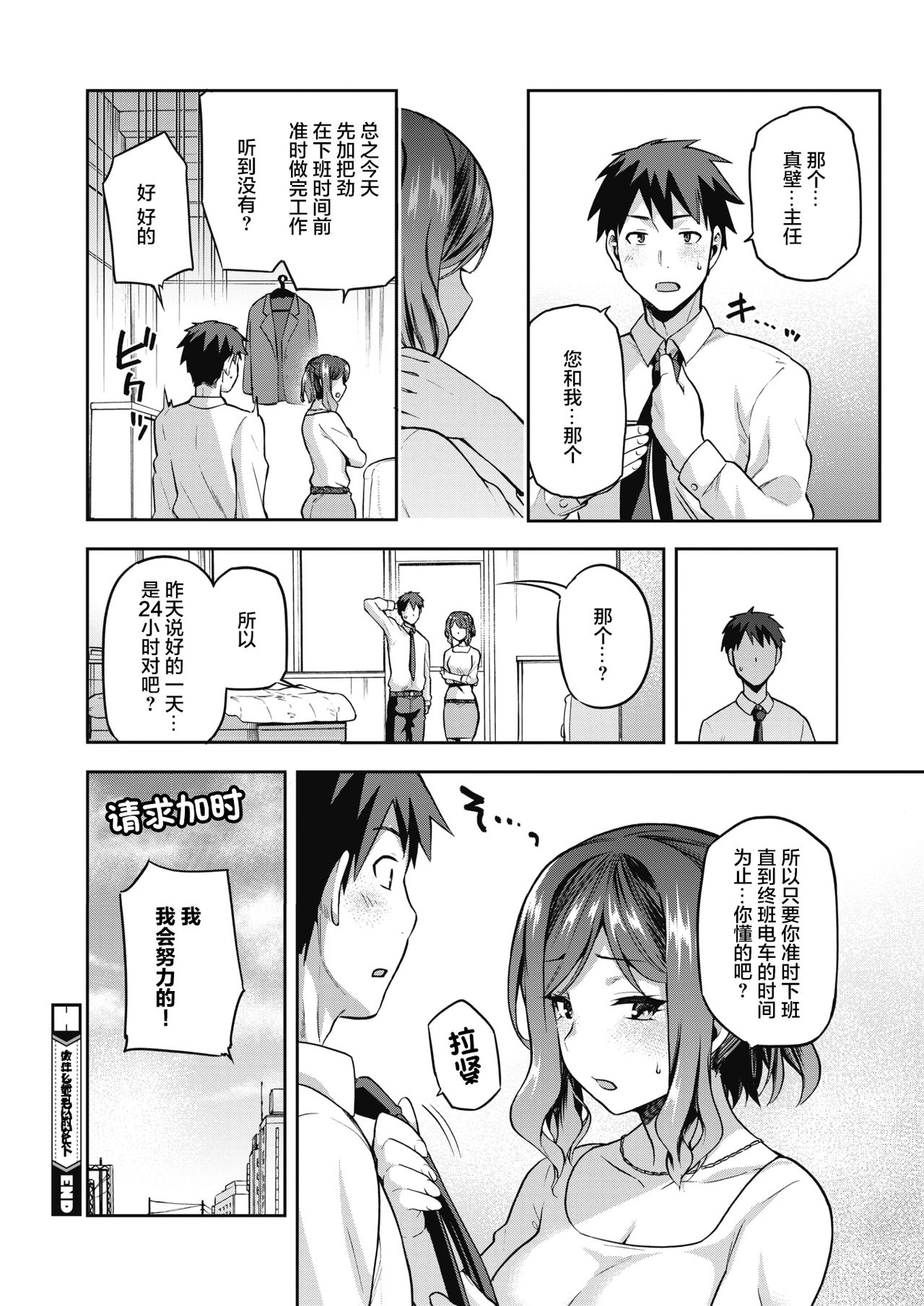 ナニしてもいいヒト全集P28