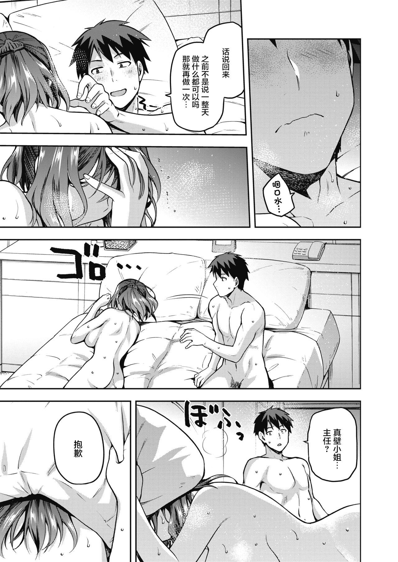 ナニしてもいいヒト全集P18