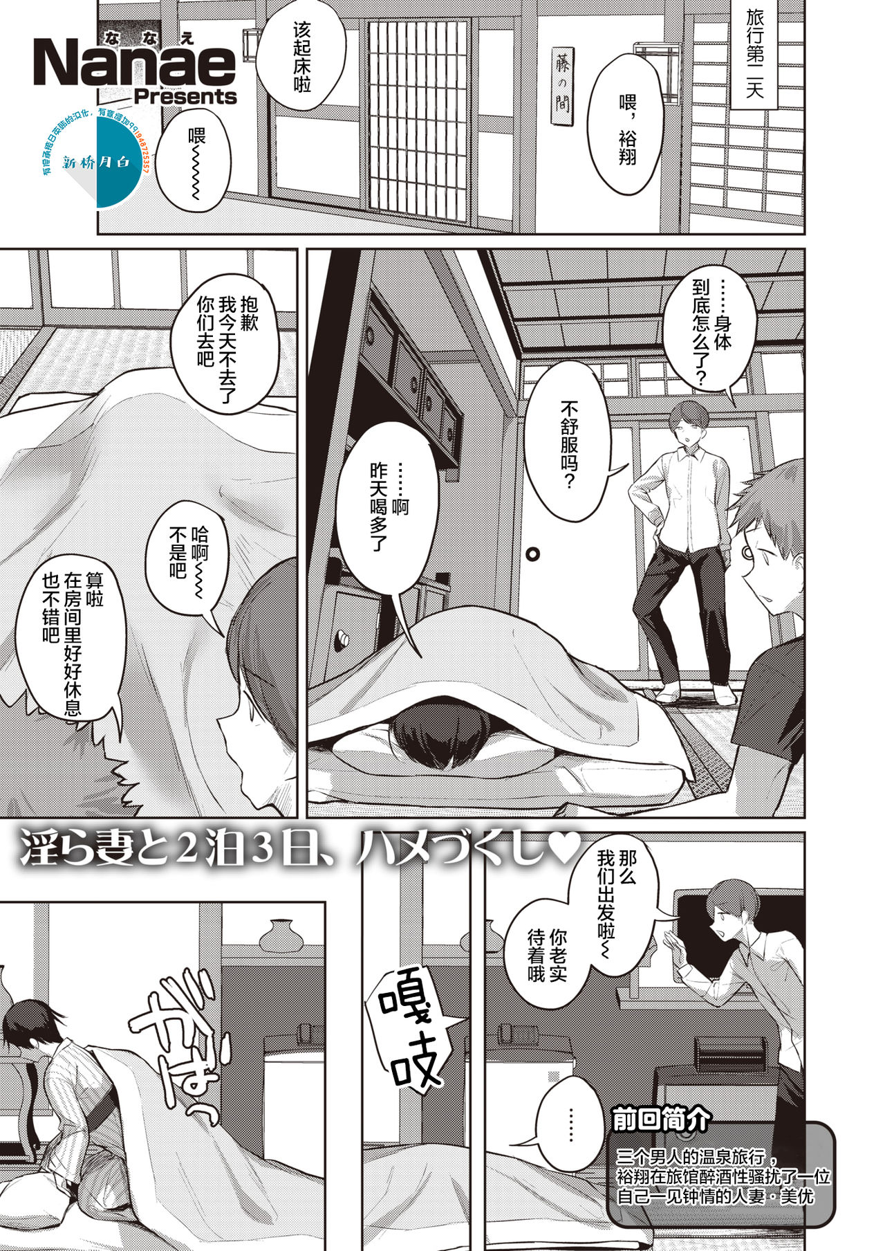 秘湯色情物語全集P17