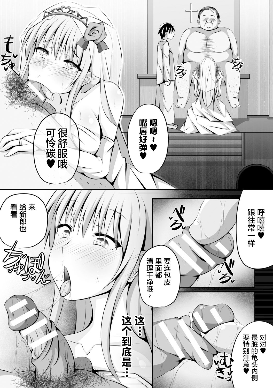 別冊コミックアンリアル 変態催眠〜肉便器堕ちした美少女たち〜 Vol.1全集P58