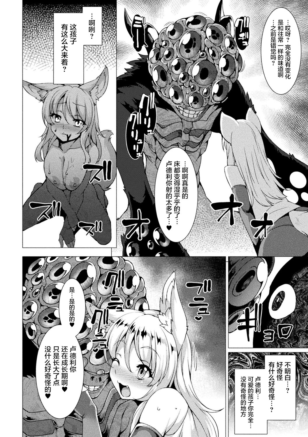 別冊コミックアンリアル 変態催眠〜肉便器堕ちした美少女たち〜 Vol.1全集P29