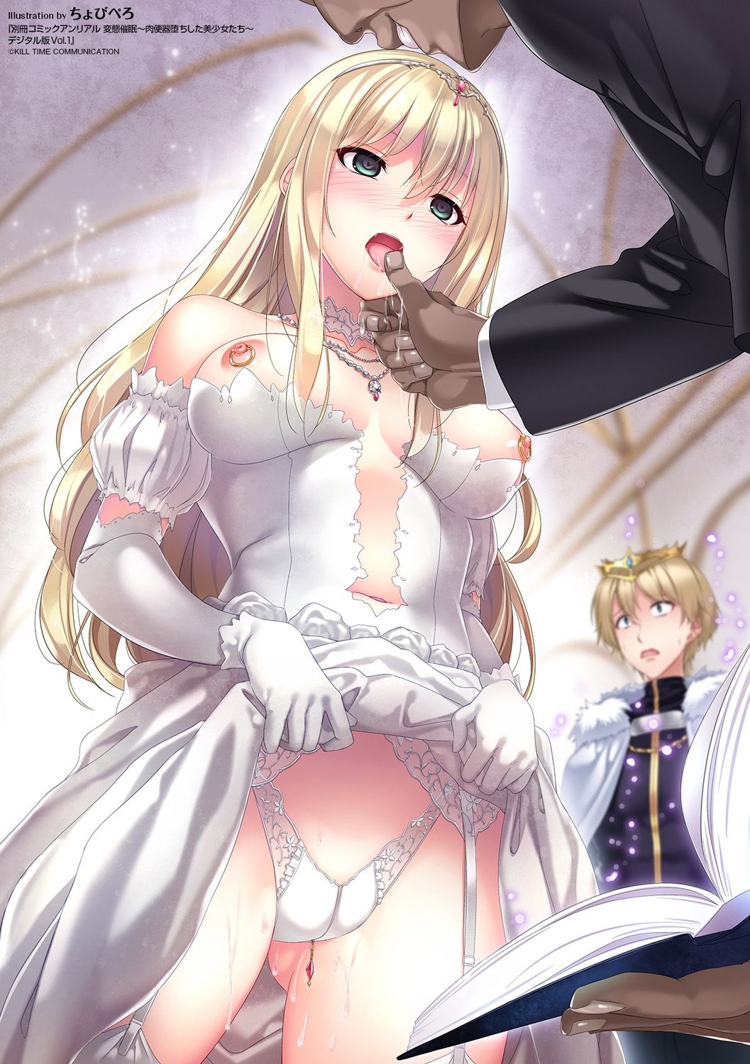 別冊コミックアンリアル 変態催眠〜肉便器堕ちした美少女たち〜 Vol.1全集P70