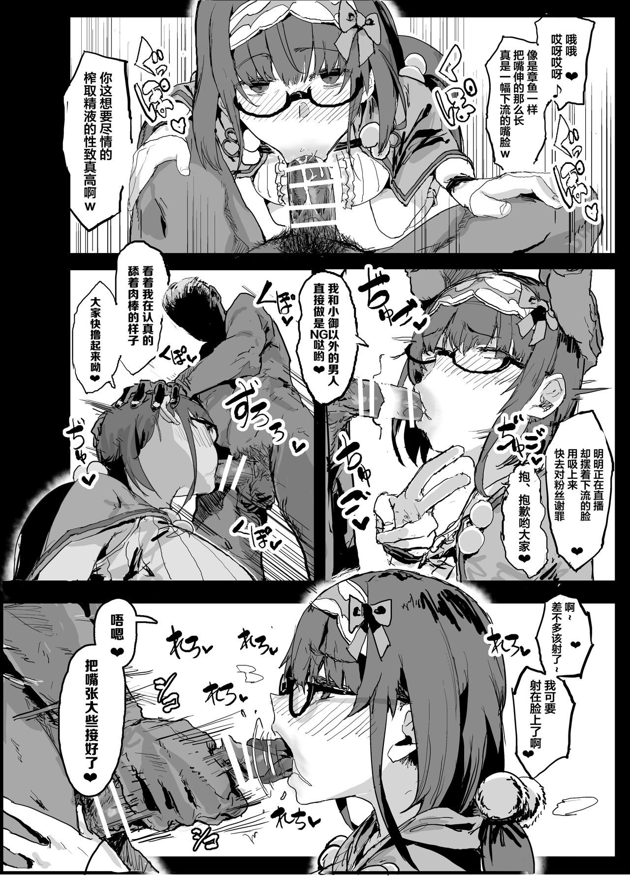 ヤリチンにご奉仕セックスする生オナホと性処理メイド寝取らせ本全集P35