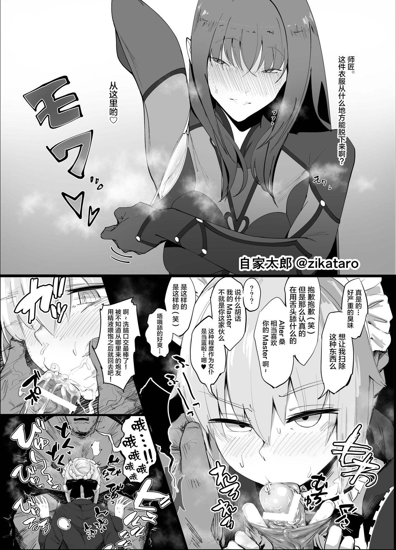 ヤリチンにご奉仕セックスする生オナホと性処理メイド寝取らせ本全集P25