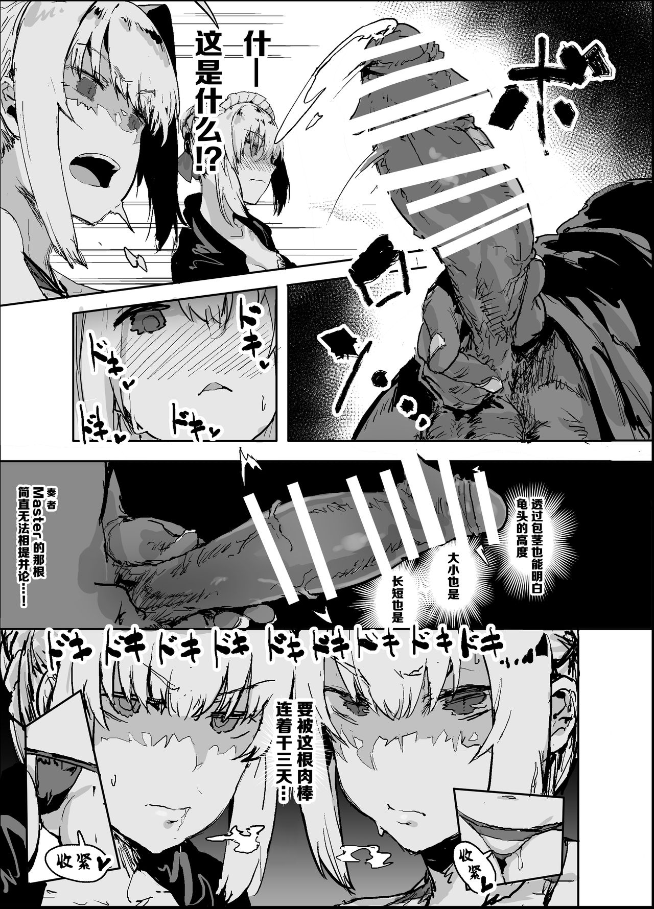 ヤリチンにご奉仕セックスする生オナホと性処理メイド寝取らせ本全集P6