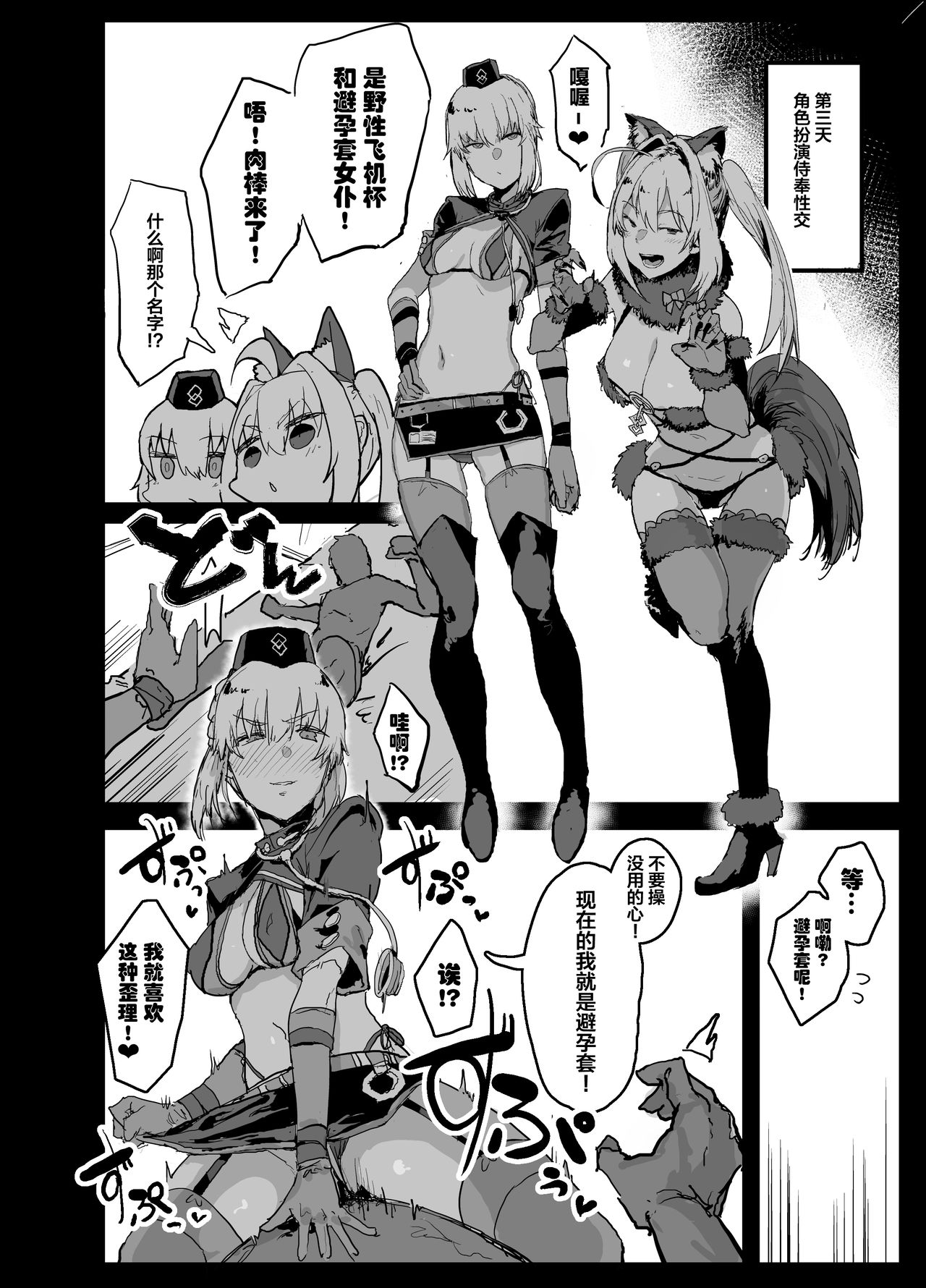 ヤリチンにご奉仕セックスする生オナホと性処理メイド寝取らせ本全集P17