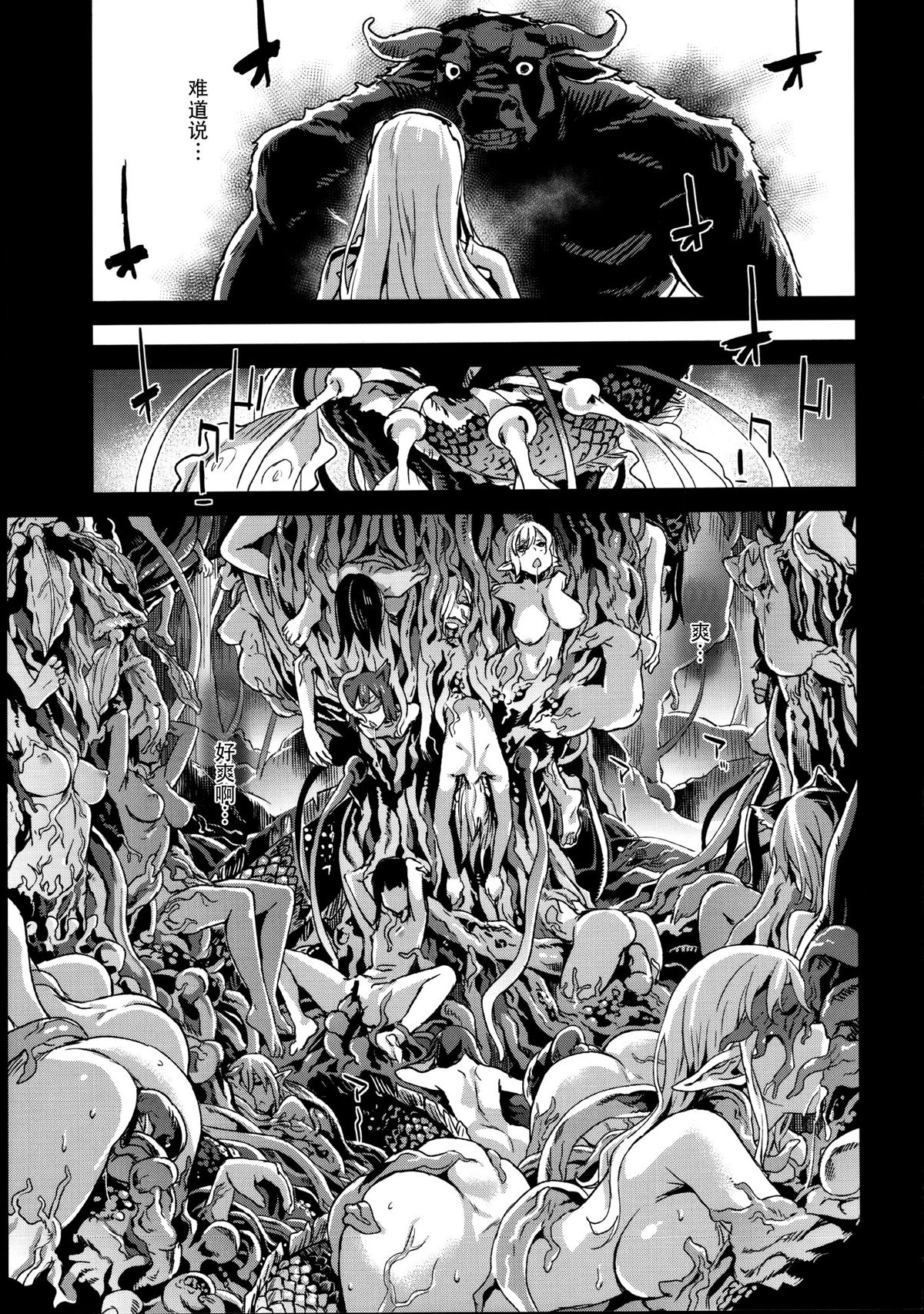 VictimGirls19 JEZEBEL AMAZONES全集P31