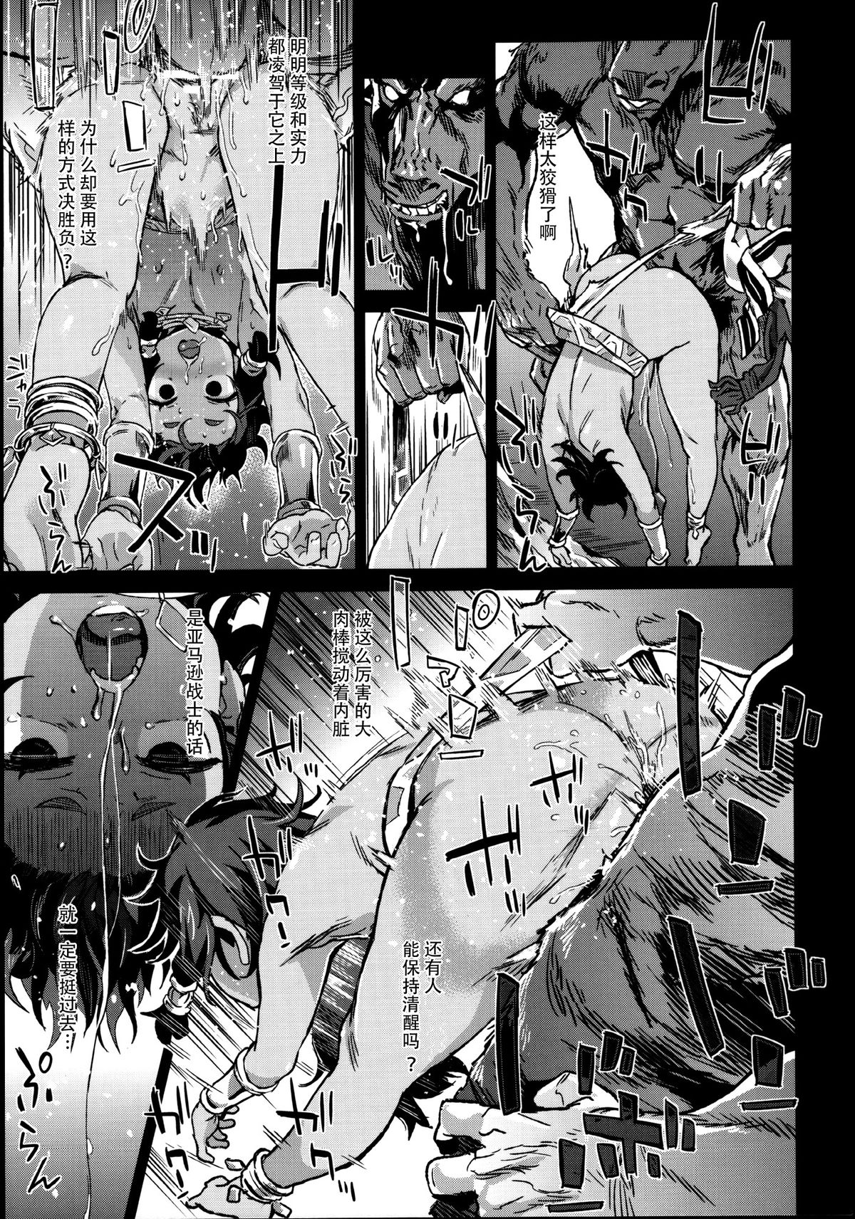 VictimGirls19 JEZEBEL AMAZONES全集P21