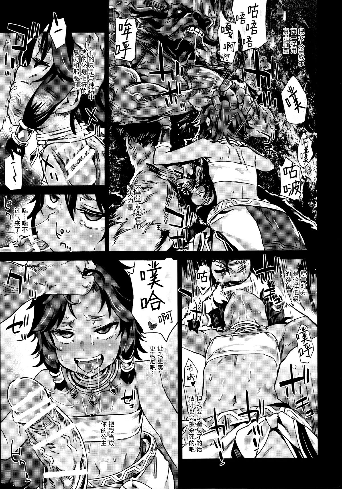 VictimGirls19 JEZEBEL AMAZONES全集P9