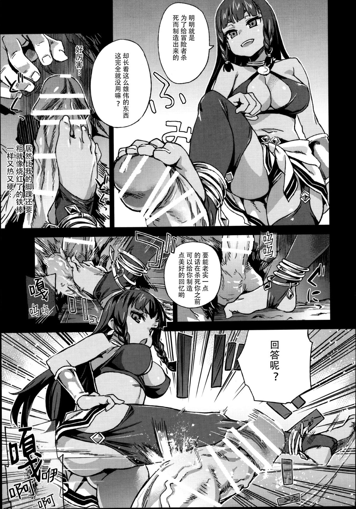 VictimGirls19 JEZEBEL AMAZONES全集P7