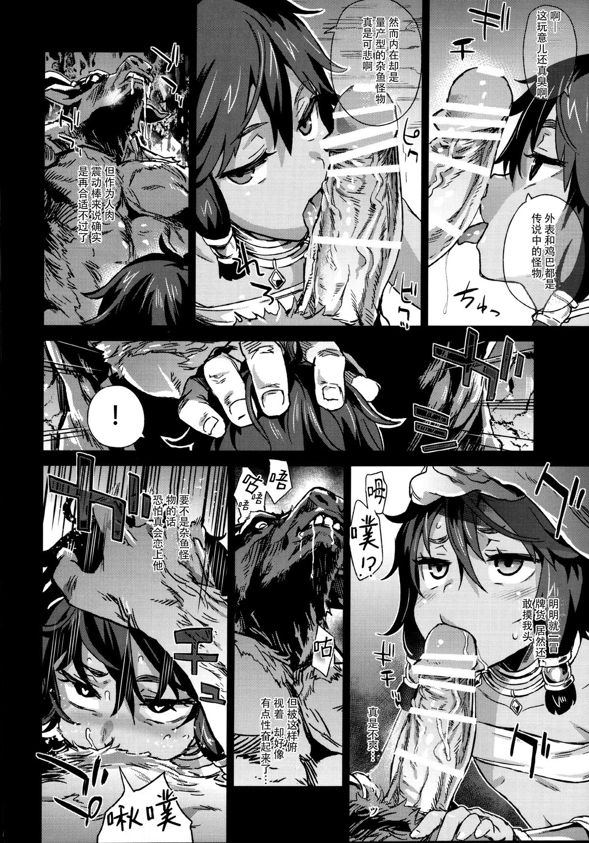 VictimGirls19 JEZEBEL AMAZONES全集P8