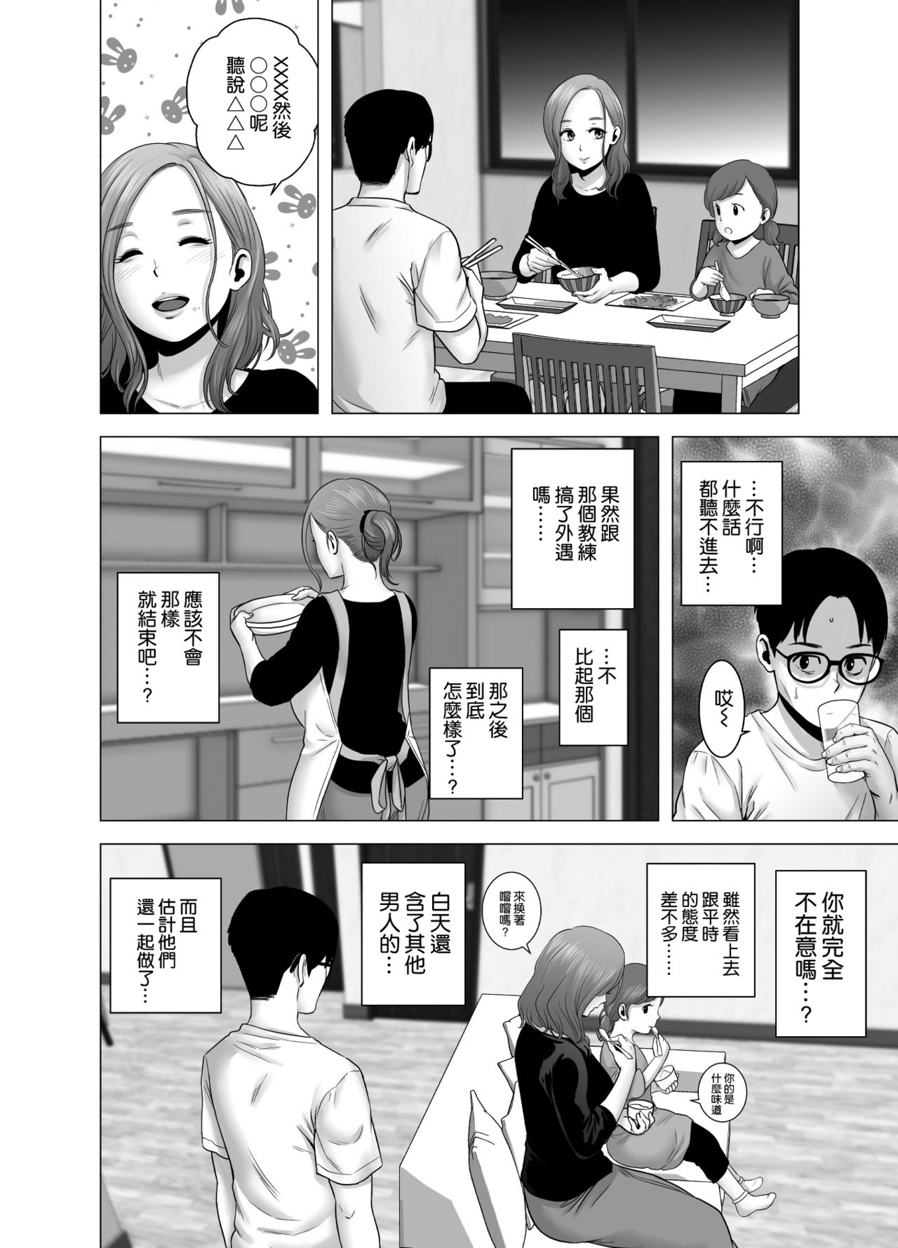 無題のドキュメント全集P23