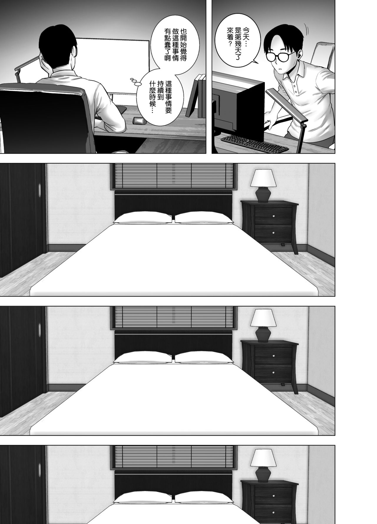 無題のドキュメント全集P20