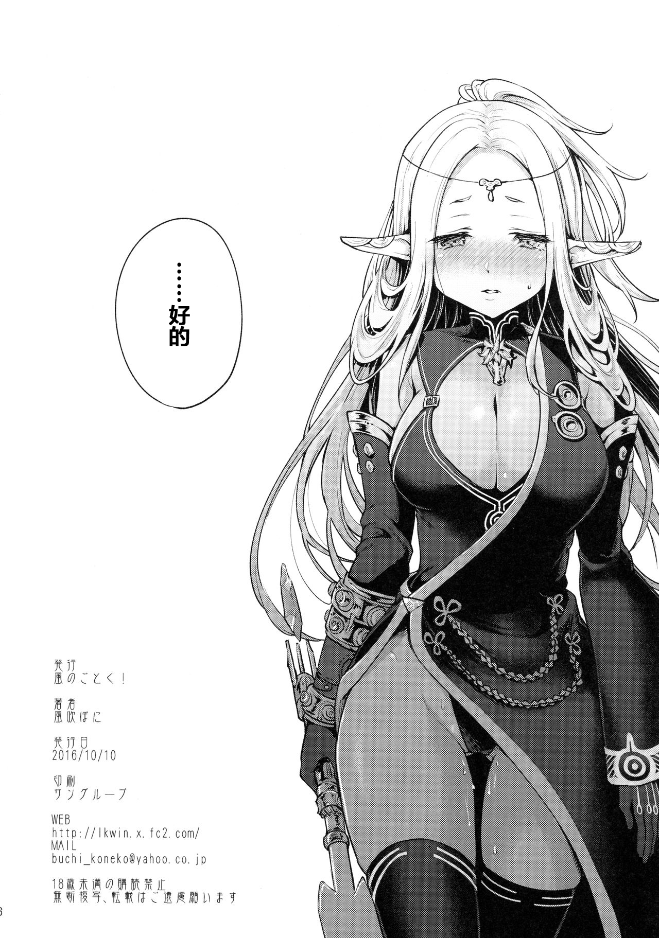 はじめてのせかいじゅ全集P25