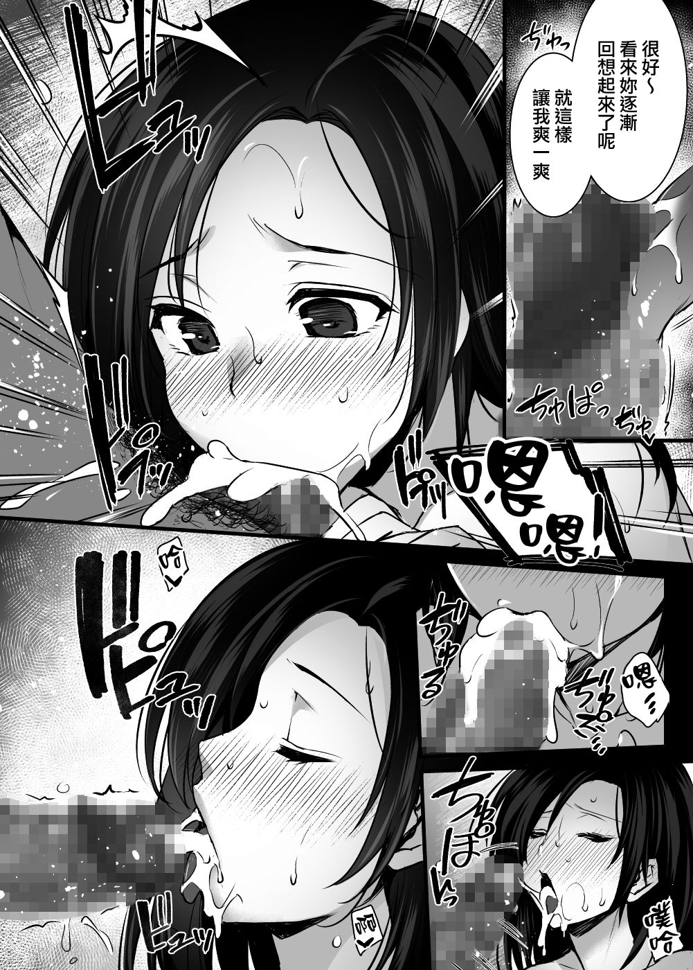 妻のハジメテのオトコ～夫に内緒の再会交尾～全集P22