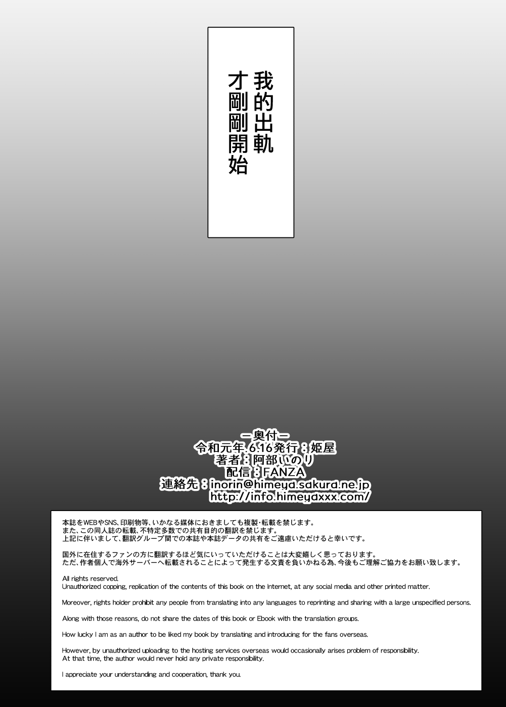 妻のハジメテのオトコ～夫に内緒の再会交尾～全集P37