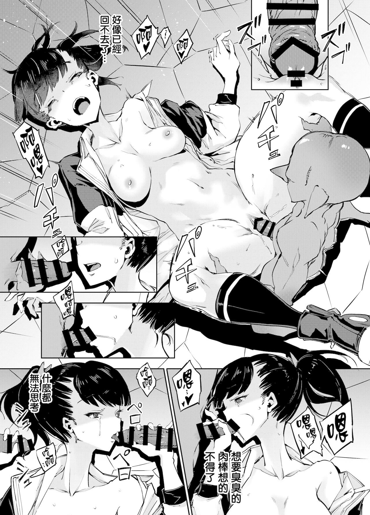 ゴブリンX女子高生X崩壊 格闘少女編全集P32