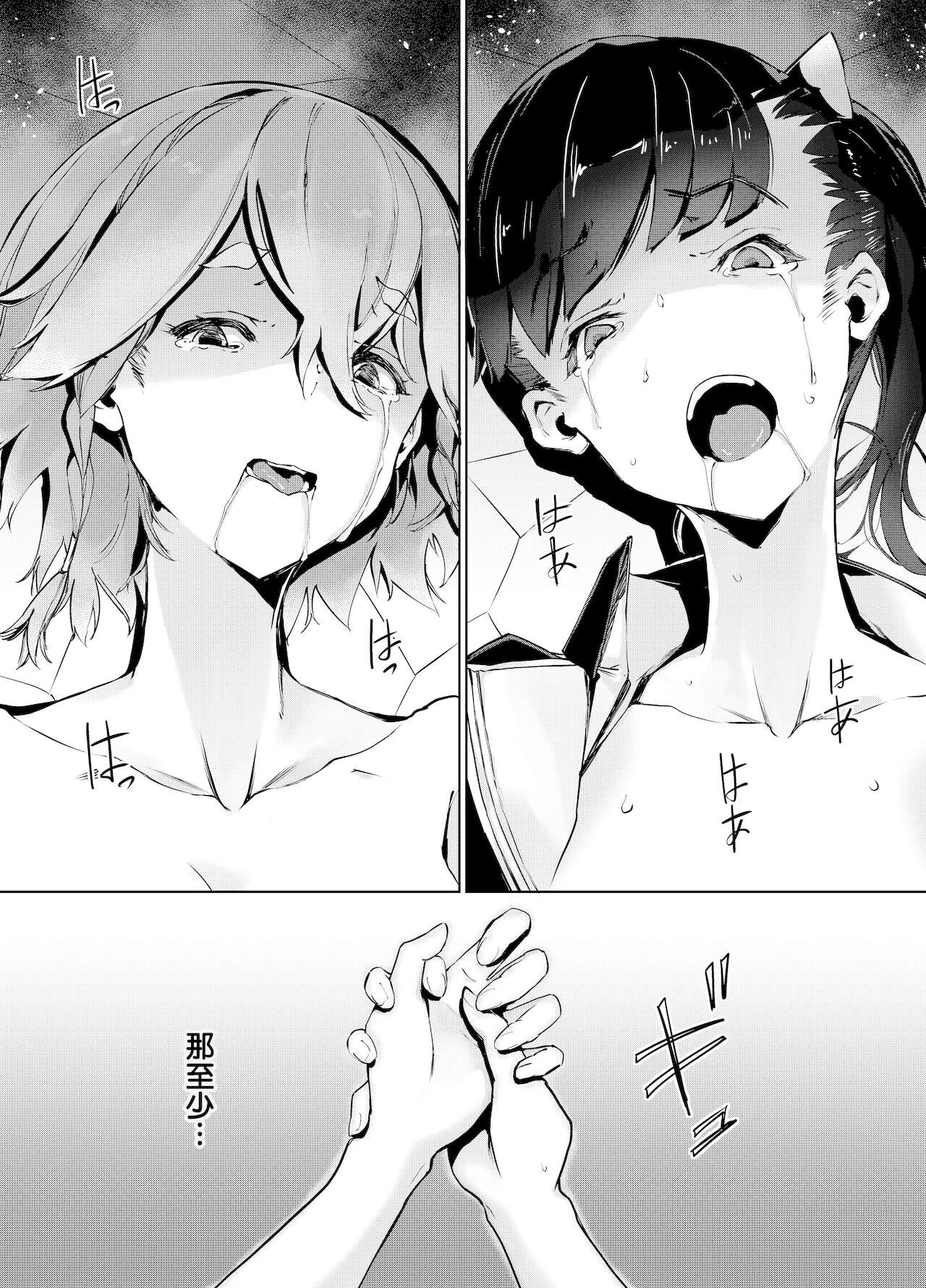 ゴブリンX女子高生X崩壊 格闘少女編全集P39