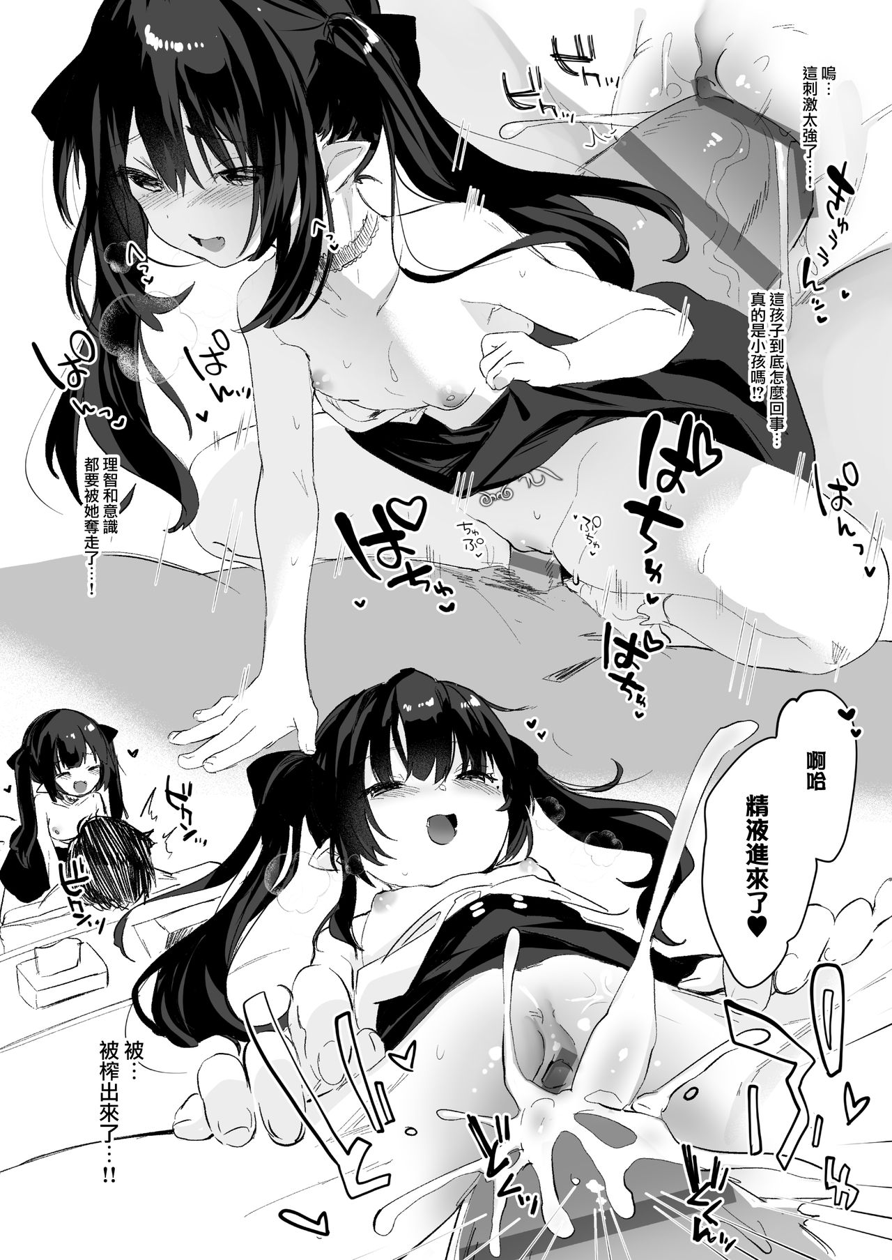 全部君のせいだ。全集P32