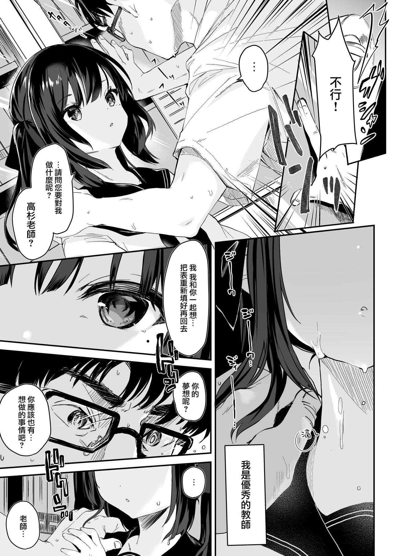 全部君のせいだ。全集P9