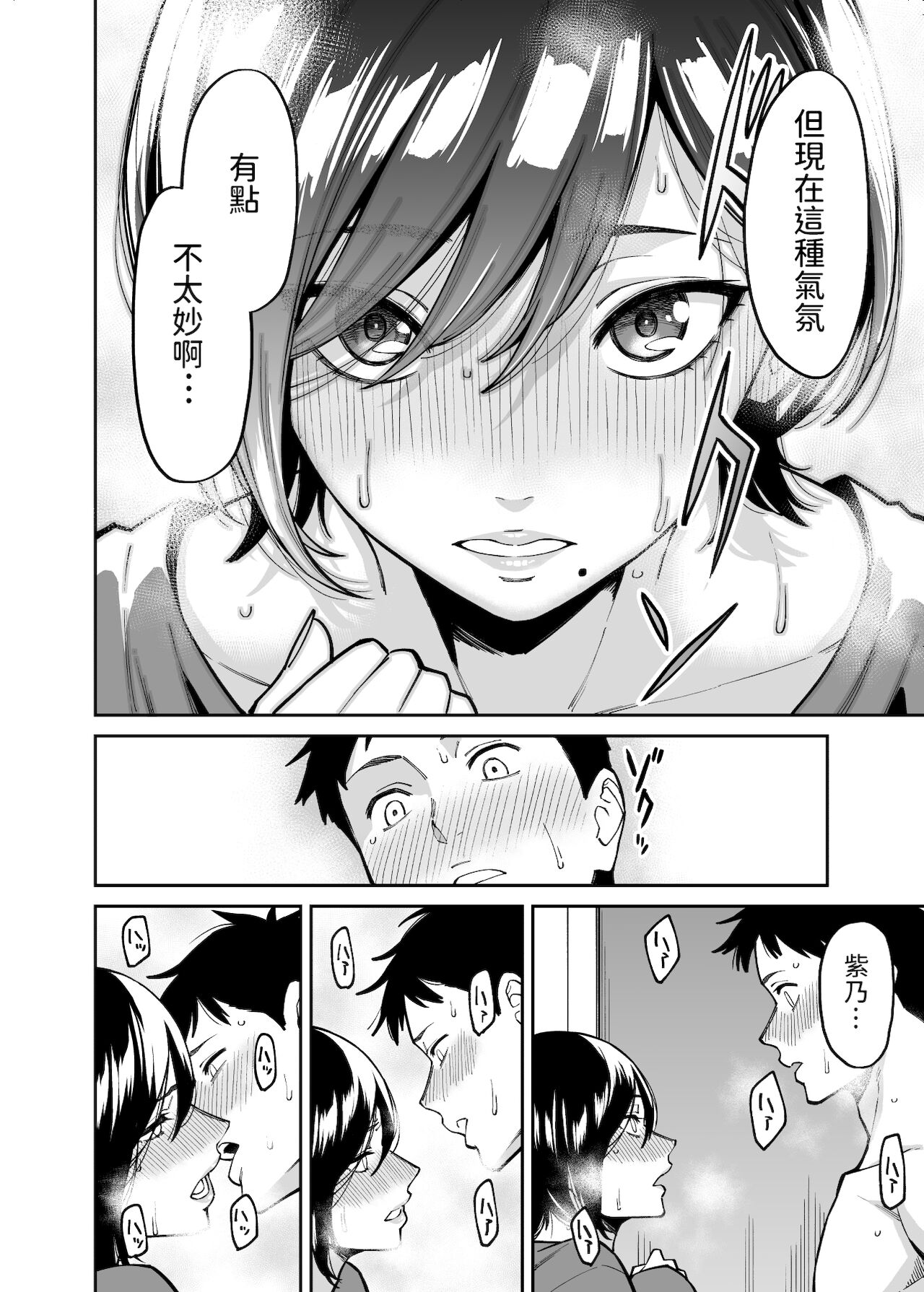 姉ちゃんの友達全集P11