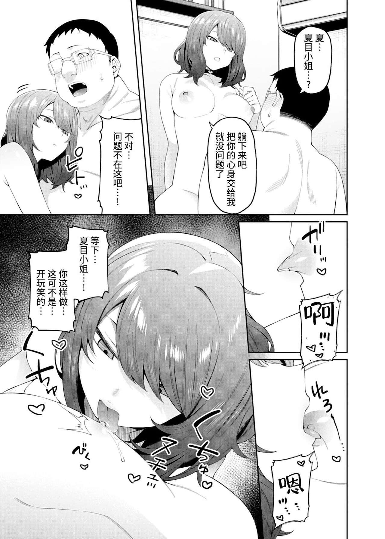 偏愛的なカノジョ全集P15