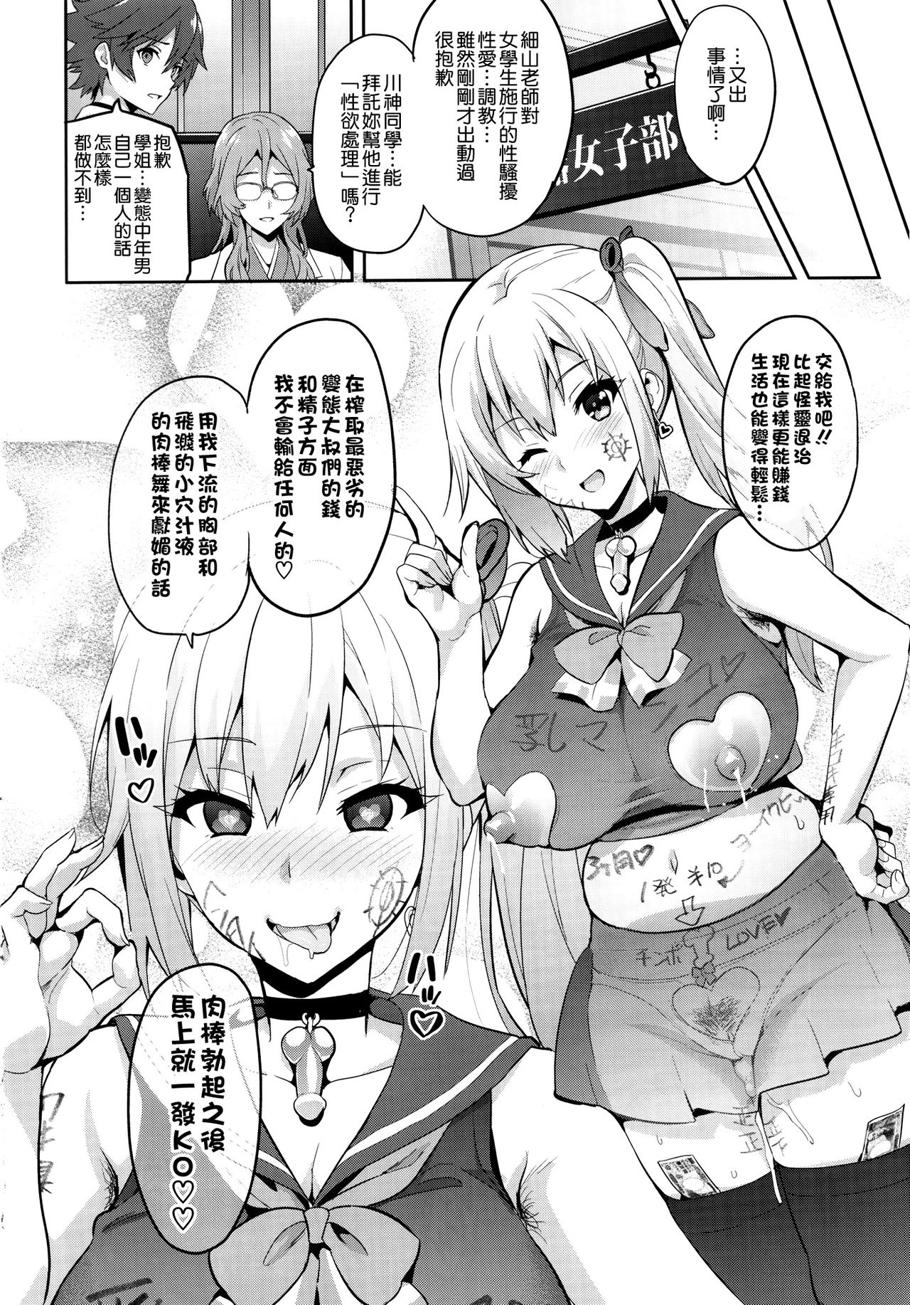 マイタマ全集P37