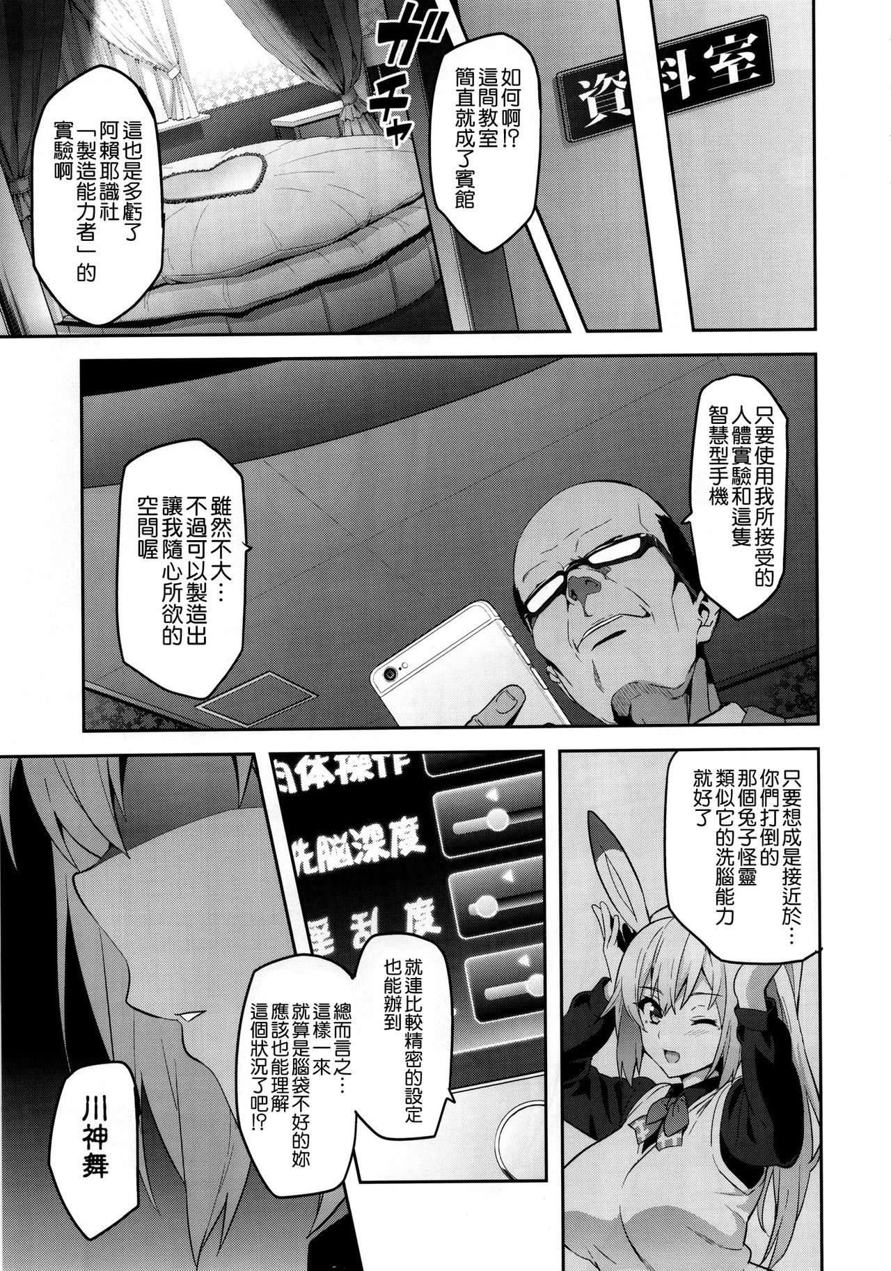 マイタマ全集P7