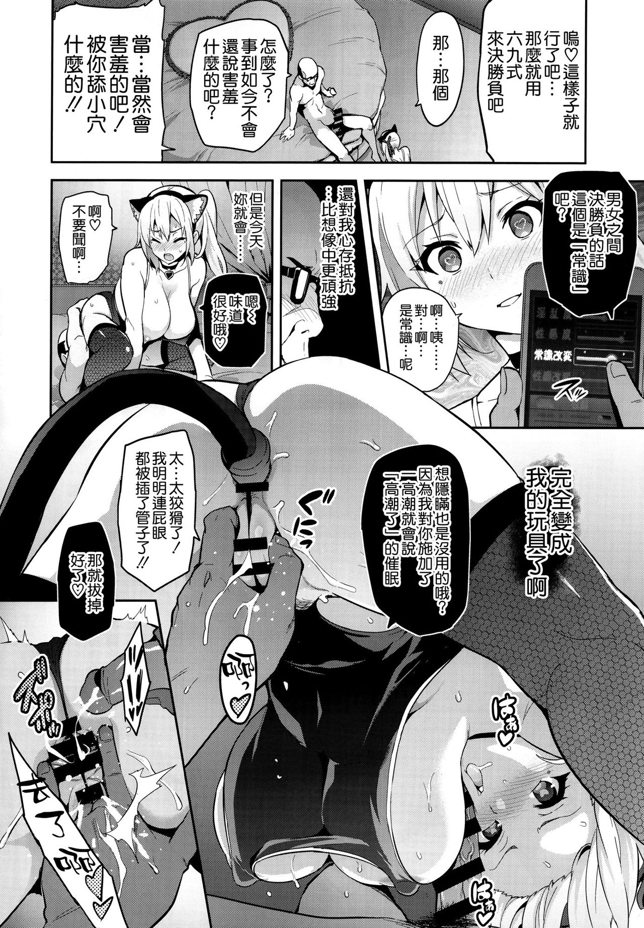 マイタマ全集P23