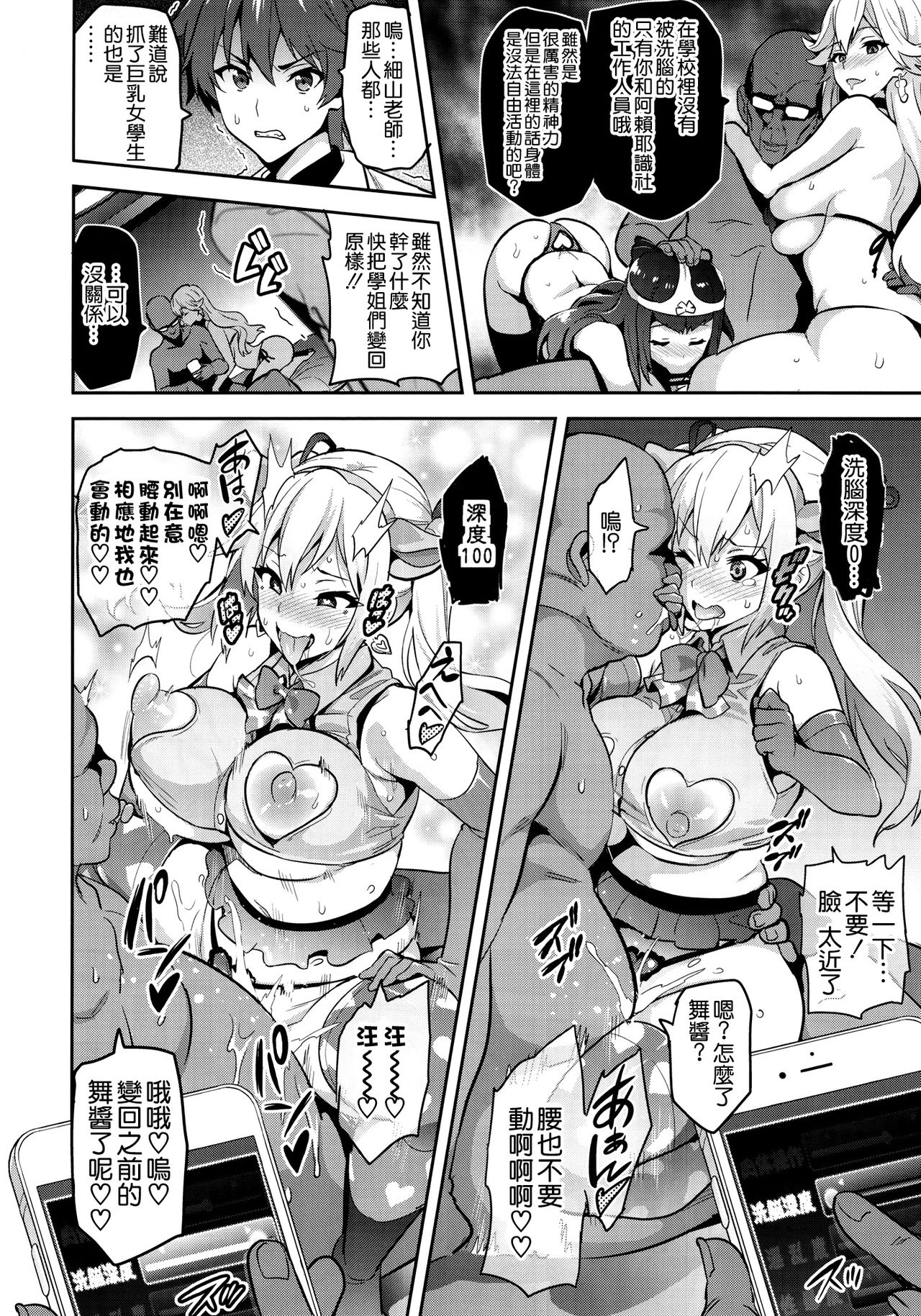 マイタマ全集P31