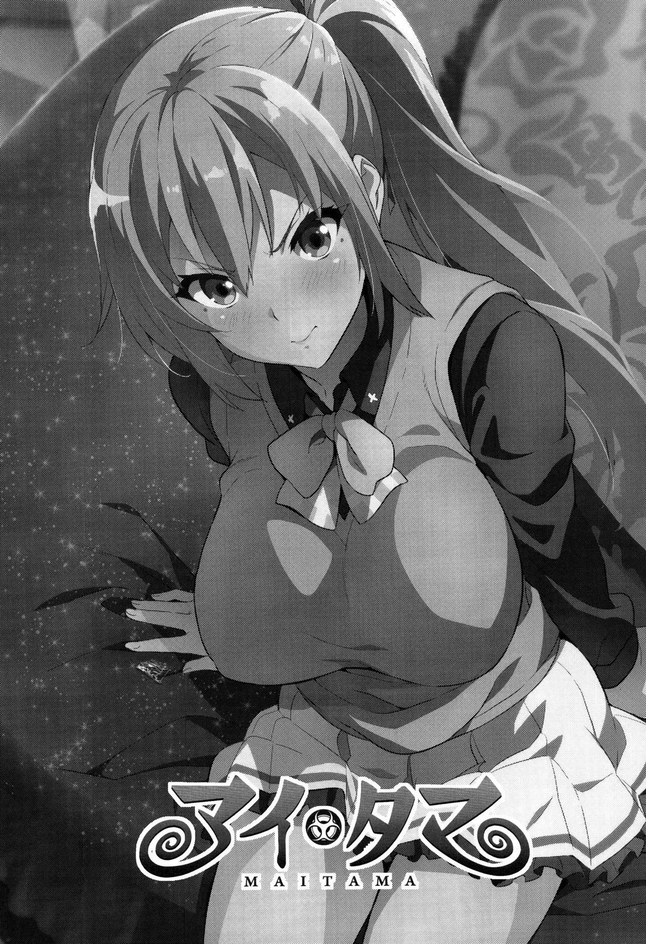 マイタマ全集P3