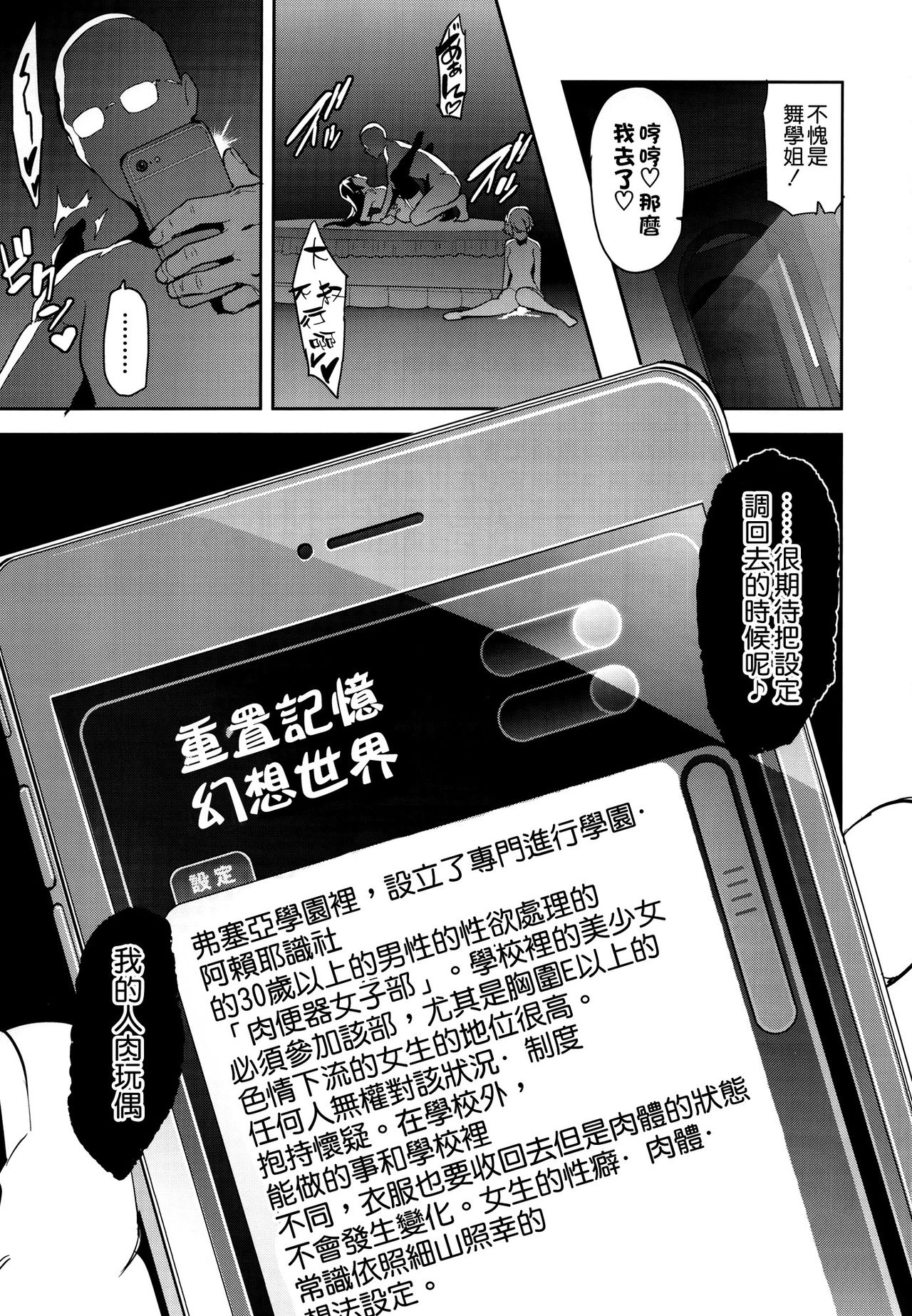 マイタマ全集P38