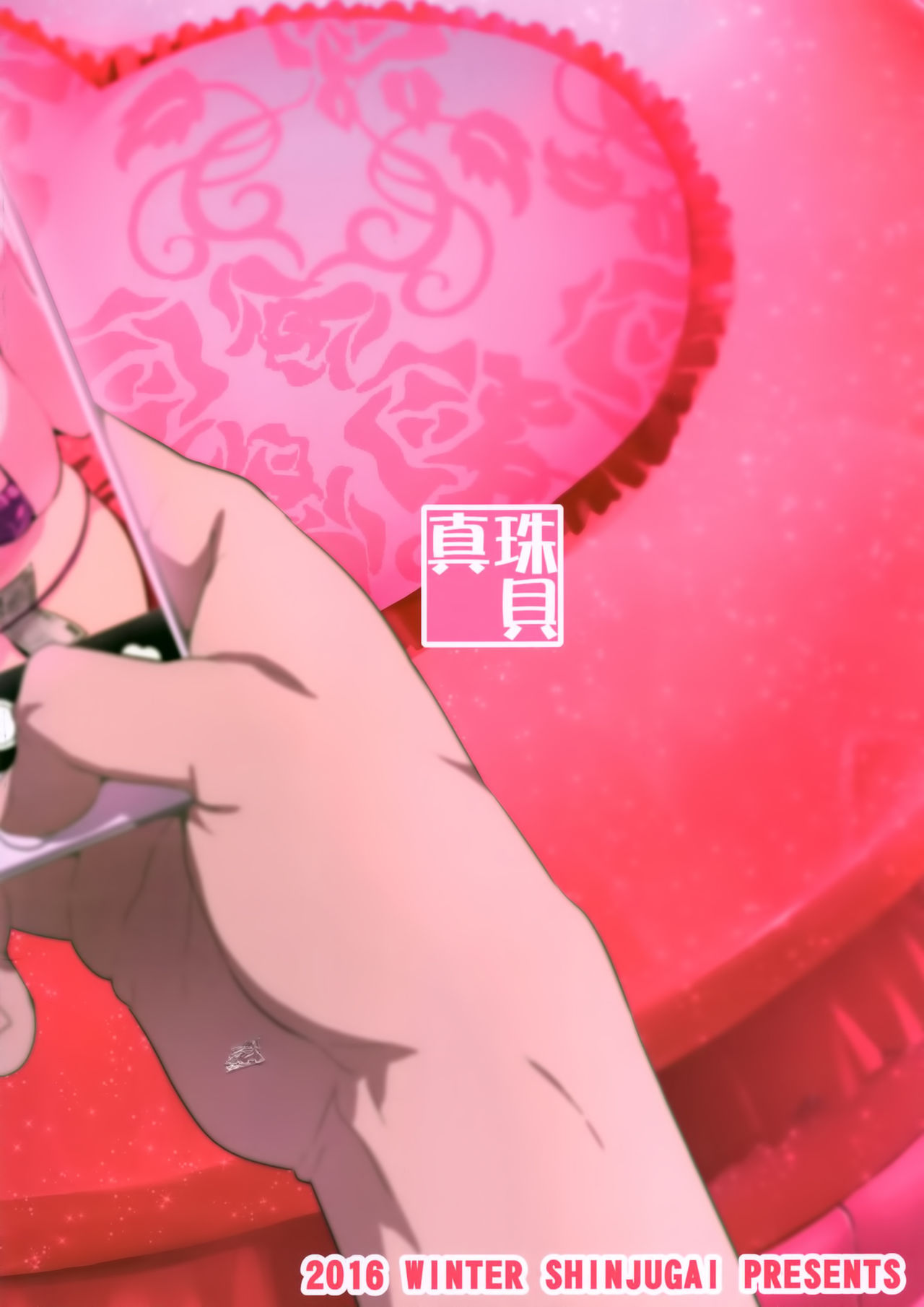 マイタマ全集P40