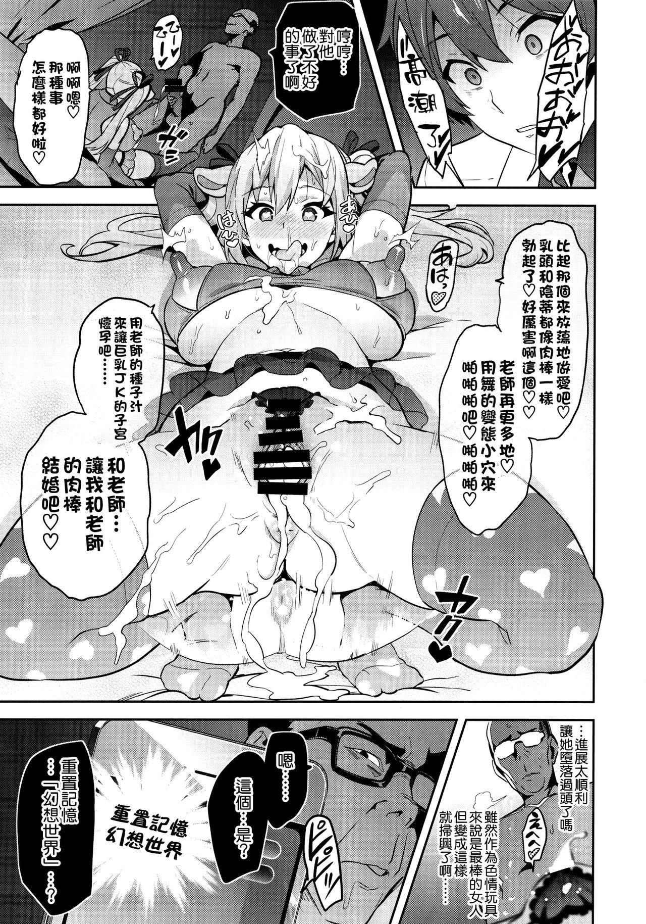 マイタマ全集P36