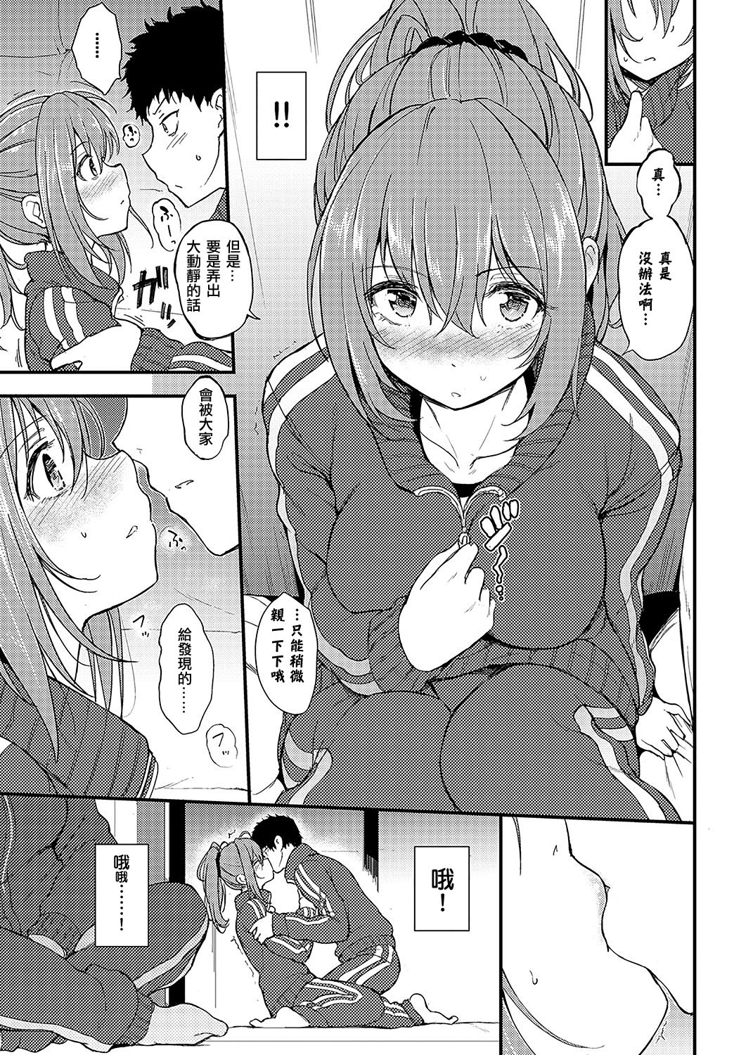 かくれんぼ全集P4