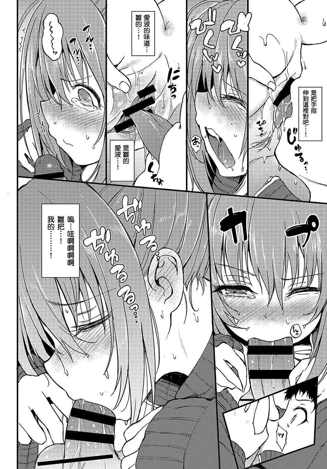 かくれんぼ全集P15