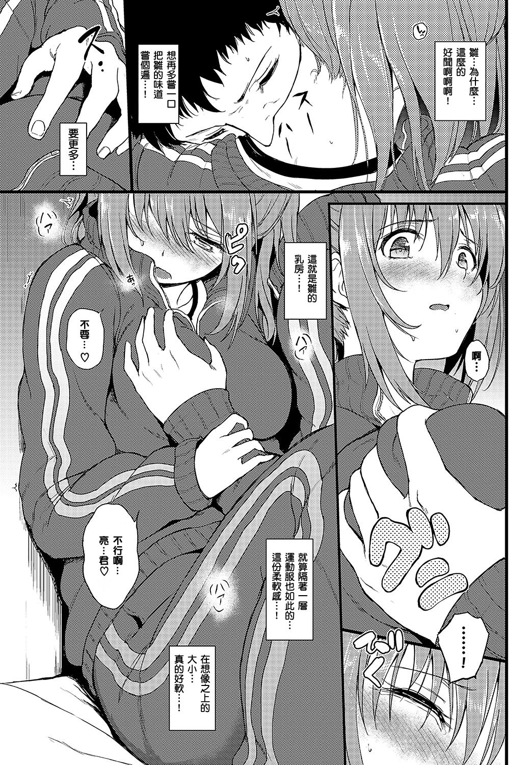 かくれんぼ全集P6