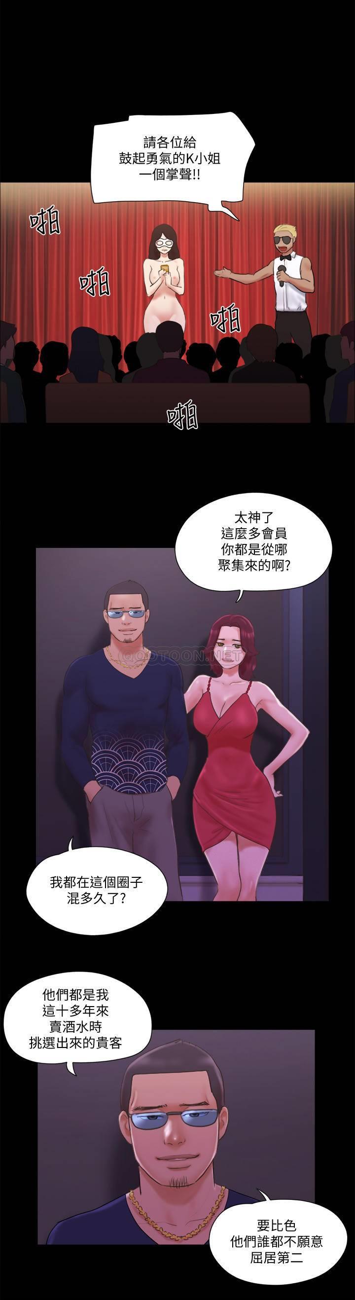 合意之下第63话 - 糜烂夜晚带来的全新刺激P1