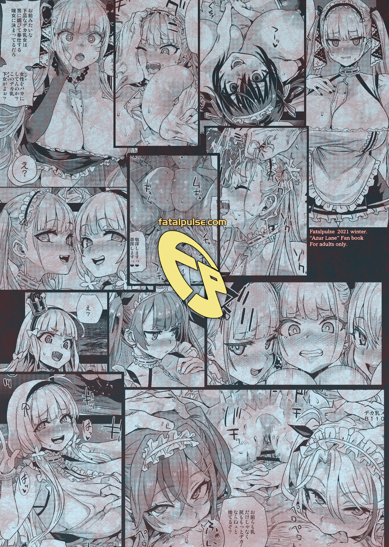 レディ、メイドに堕つ全集P40