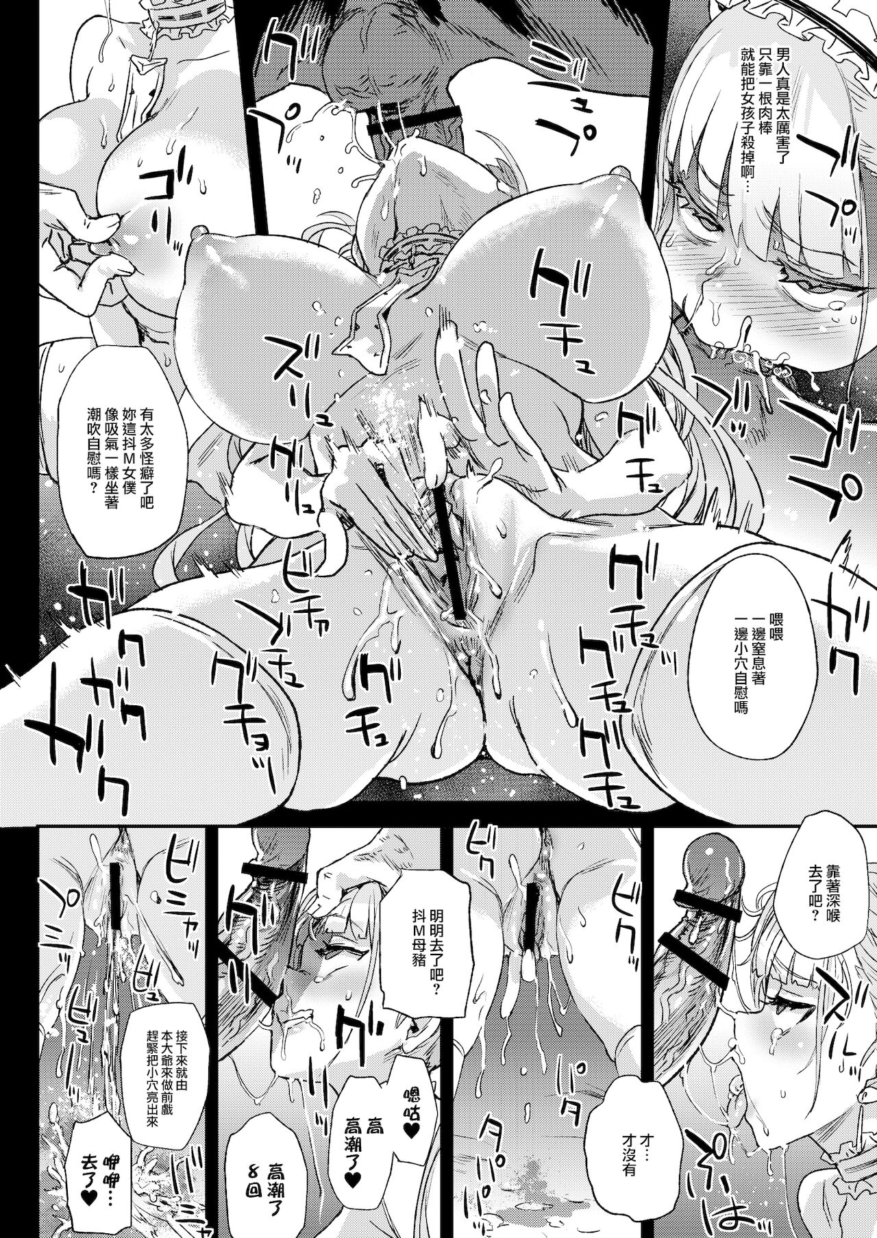 レディ、メイドに堕つ全集P20