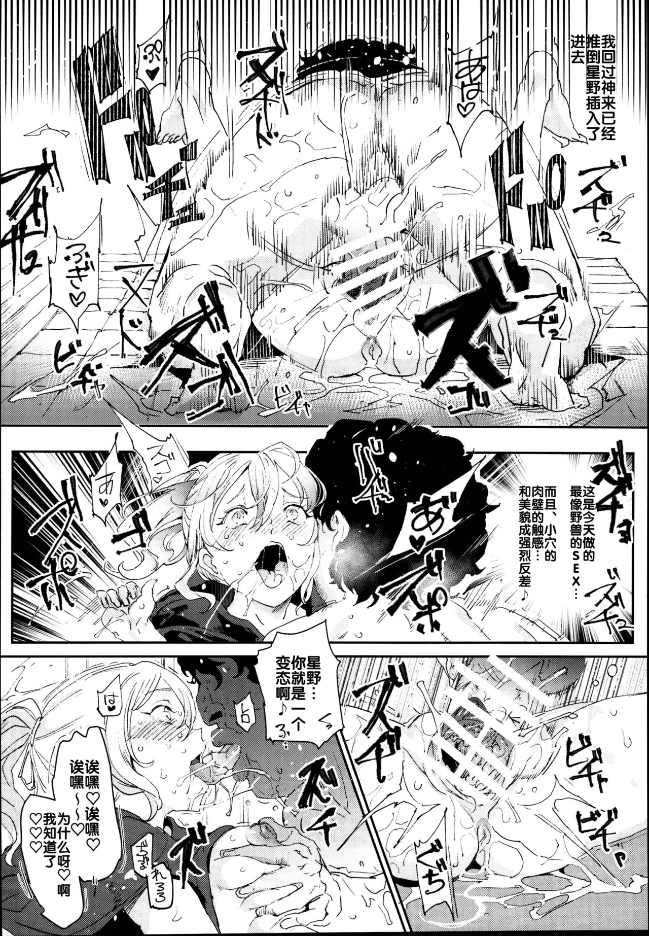 旧校舎裏文化祭＃2 ご注文は交尾ですか？動物ふれあいカフェ編全集P42