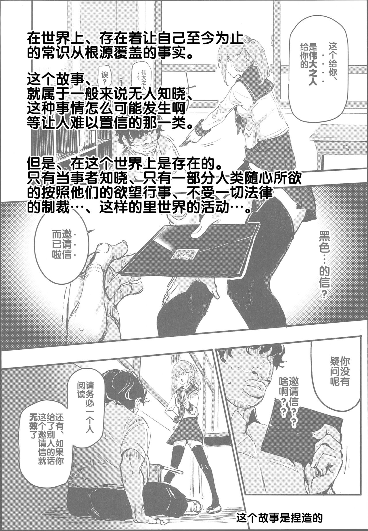 旧校舎裏文化祭＃2 ご注文は交尾ですか？動物ふれあいカフェ編全集P3