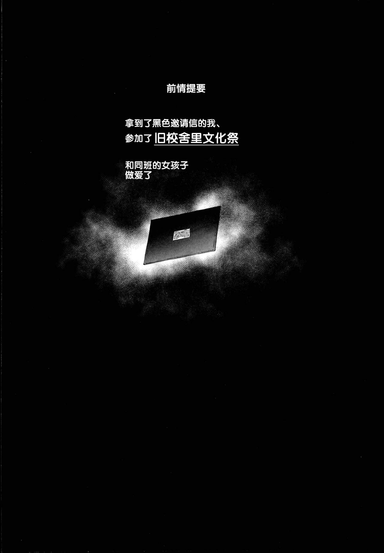 旧校舎裏文化祭＃2 ご注文は交尾ですか？動物ふれあいカフェ編全集P4