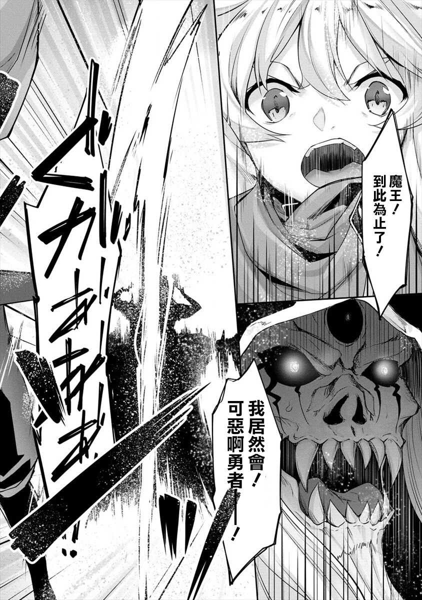 ちょっとだけ愛が重いダークエルフが異世界から追いかけてきた3全集P34